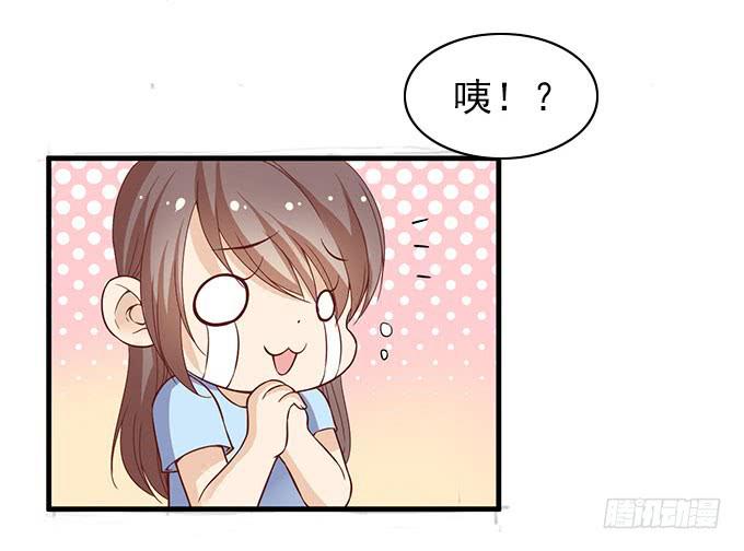 《我的男神是Gay？》男神的危机（下） 第35页