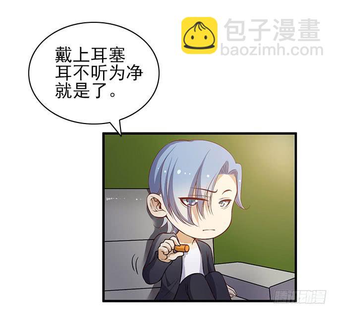 《我的男神是Gay？》男神的危机（下） 第4页