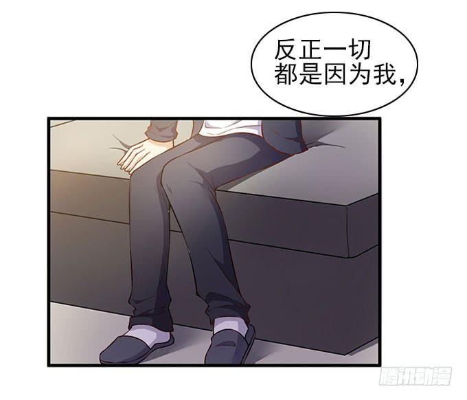 《我的男神是Gay？》男神的危机（下） 第6页