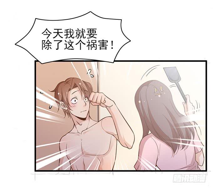 《我的男神是Gay？》谁是渣男？ 第11页