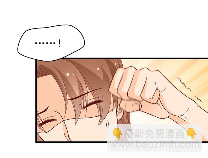 《我的男神是Gay？》谁是渣男？ 第12页
