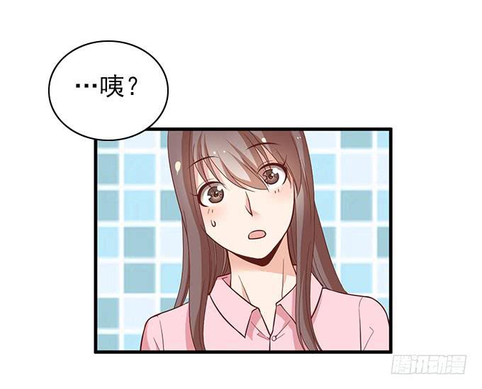 《我的男神是Gay？》谁是渣男？ 第15页