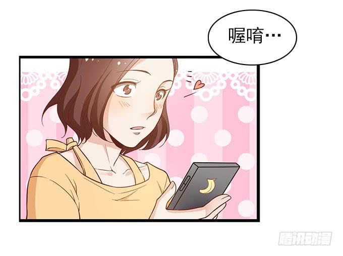《我的男神是Gay？》谁是渣男？ 第19页