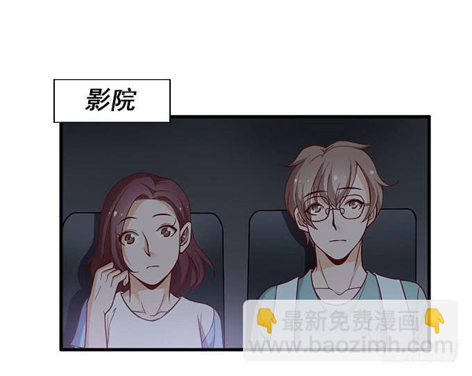 《我的男神是Gay？》谁是渣男？ 第20页