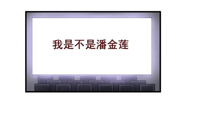 《我的男神是Gay？》谁是渣男？ 第21页