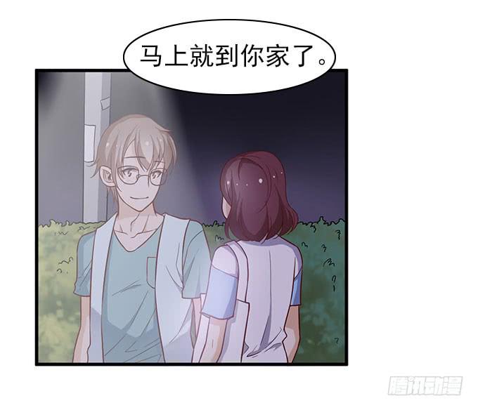 《我的男神是Gay？》谁是渣男？ 第24页