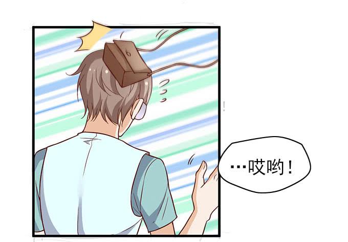 《我的男神是Gay？》谁是渣男？ 第28页