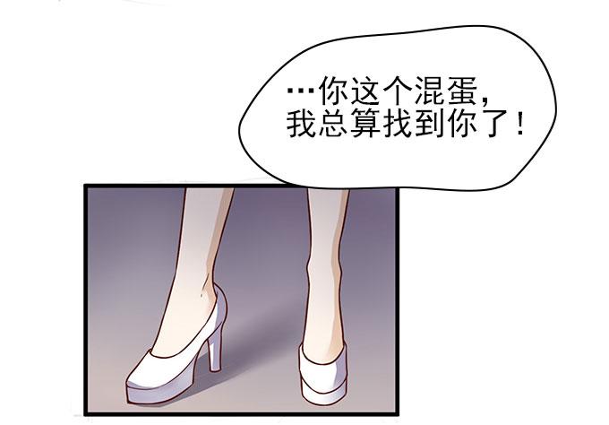 《我的男神是Gay？》谁是渣男？ 第29页