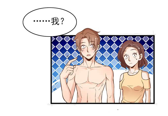 《我的男神是Gay？》谁是渣男？ 第6页