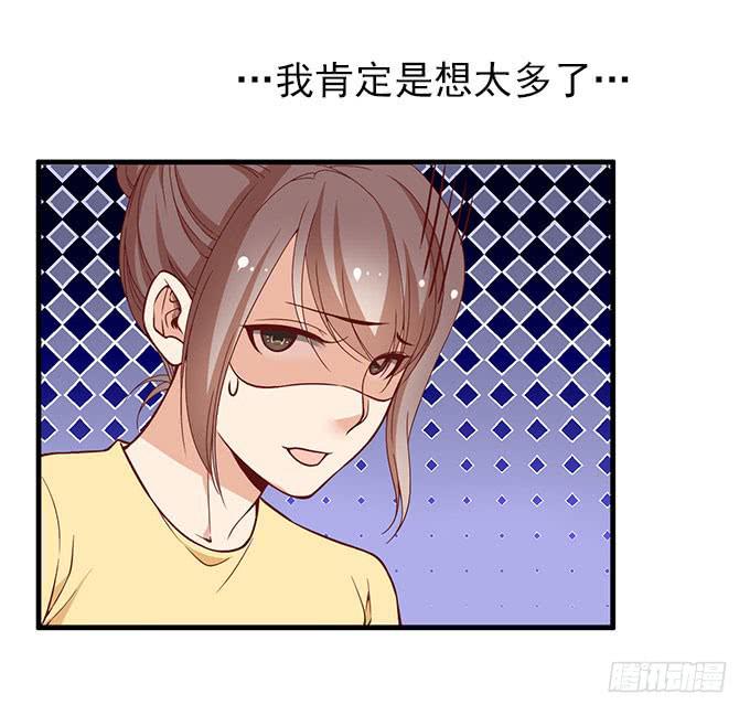《我的男神是Gay？》当年的男神 第10页