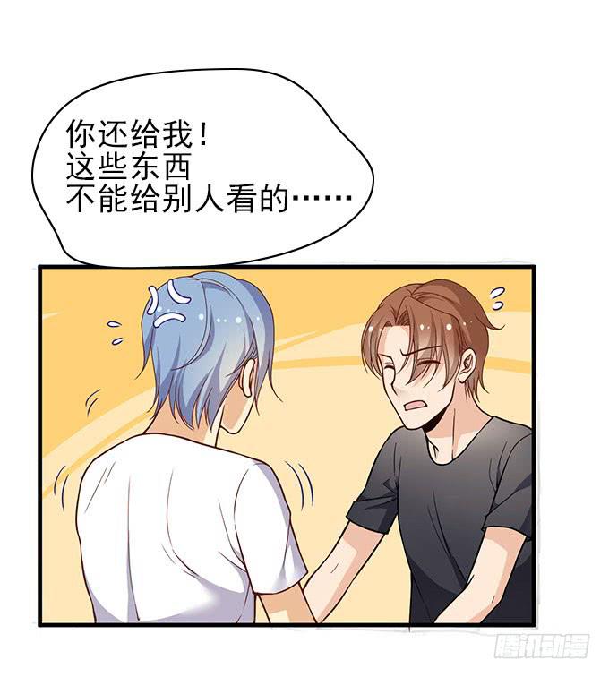 《我的男神是Gay？》当年的男神 第11页