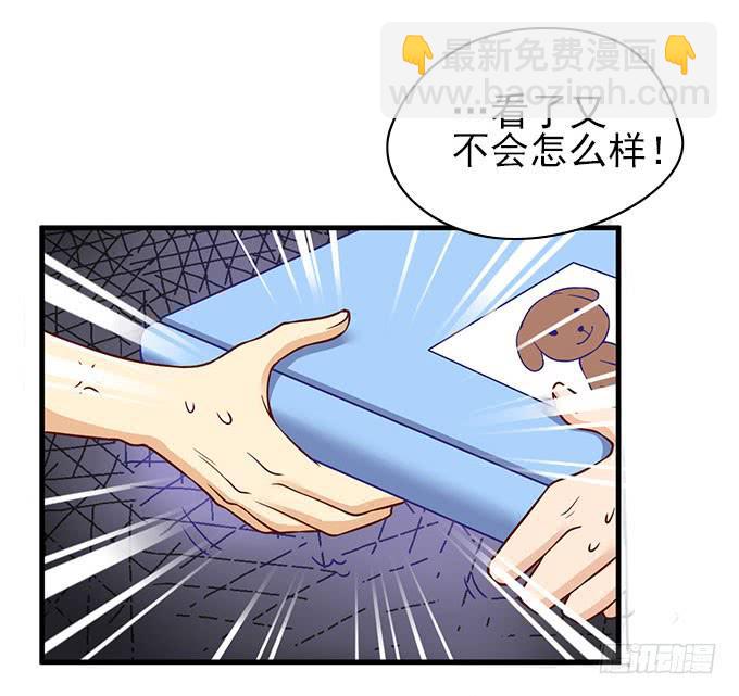 《我的男神是Gay？》当年的男神 第12页