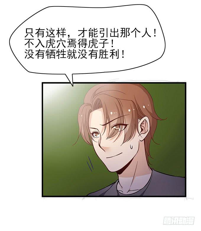 《我的男神是Gay？》当年的男神 第14页