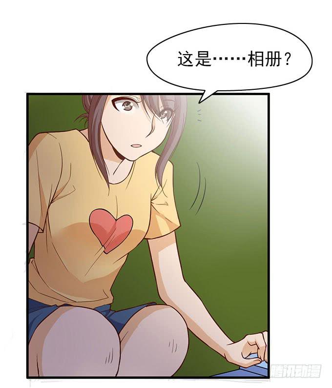《我的男神是Gay？》当年的男神 第17页