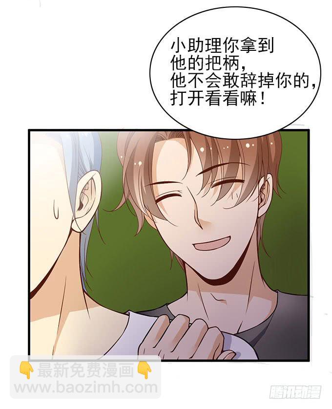 《我的男神是Gay？》当年的男神 第19页