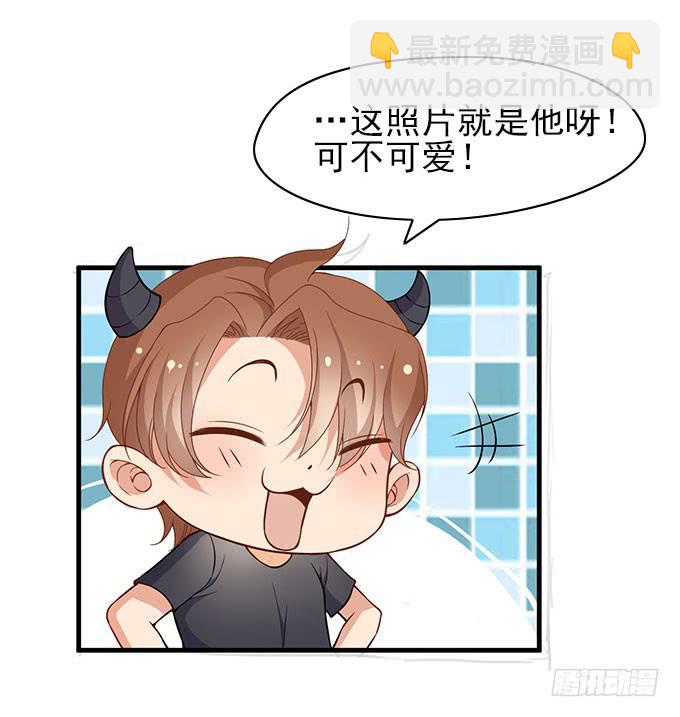 《我的男神是Gay？》当年的男神 第22页