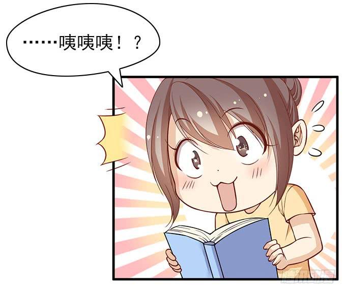 《我的男神是Gay？》当年的男神 第24页