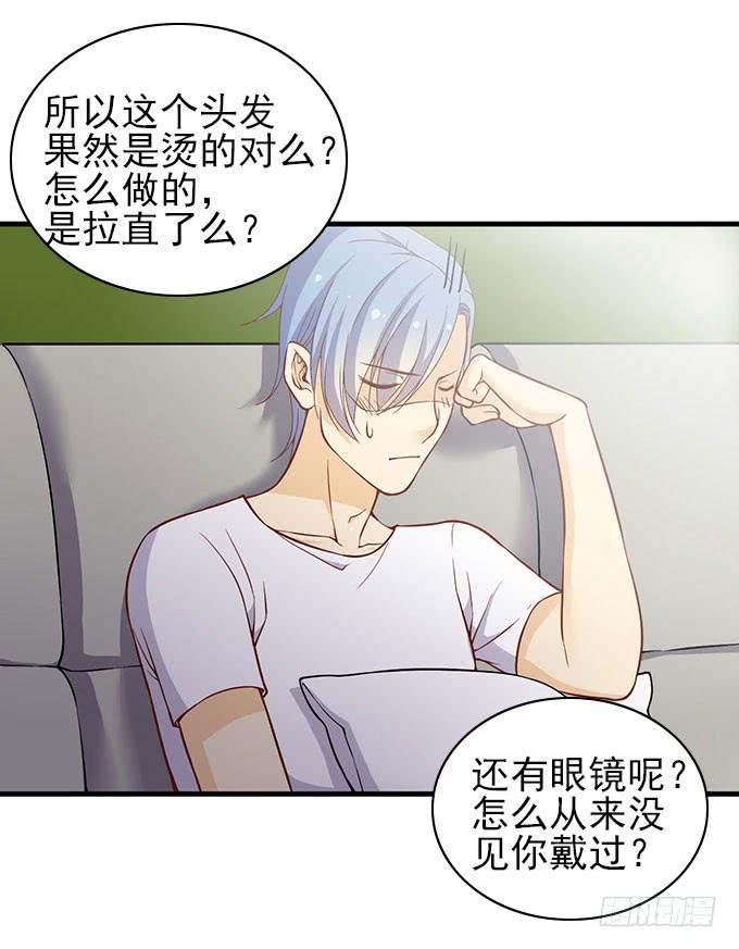 《我的男神是Gay？》当年的男神 第25页