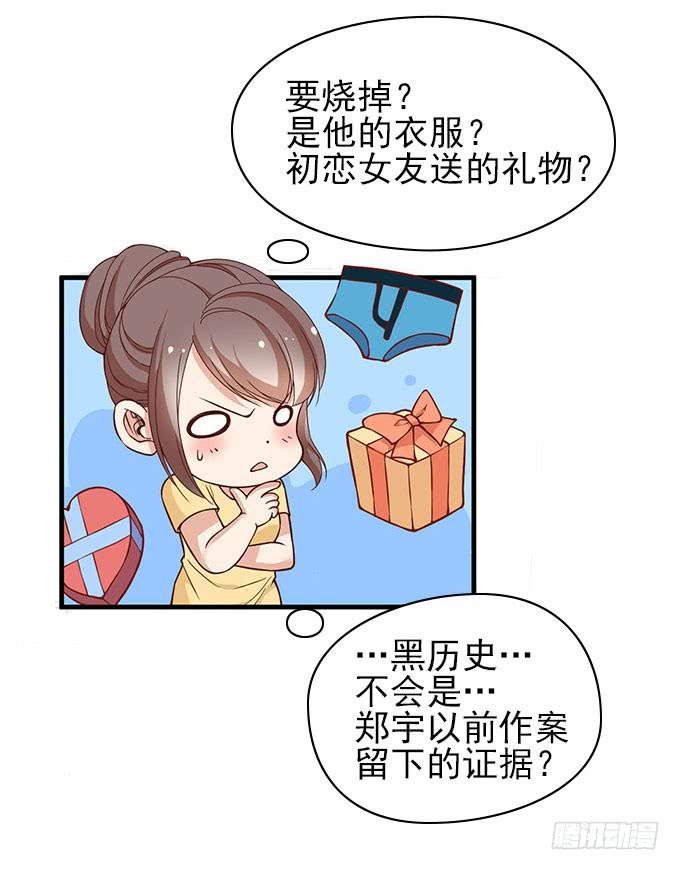 《我的男神是Gay？》当年的男神 第5页