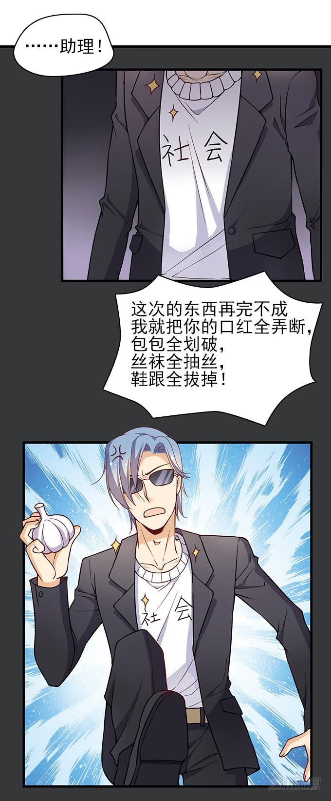 《我的男神是Gay？》当年的男神 第7页