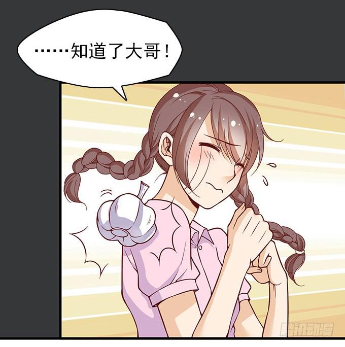 《我的男神是Gay？》当年的男神 第8页