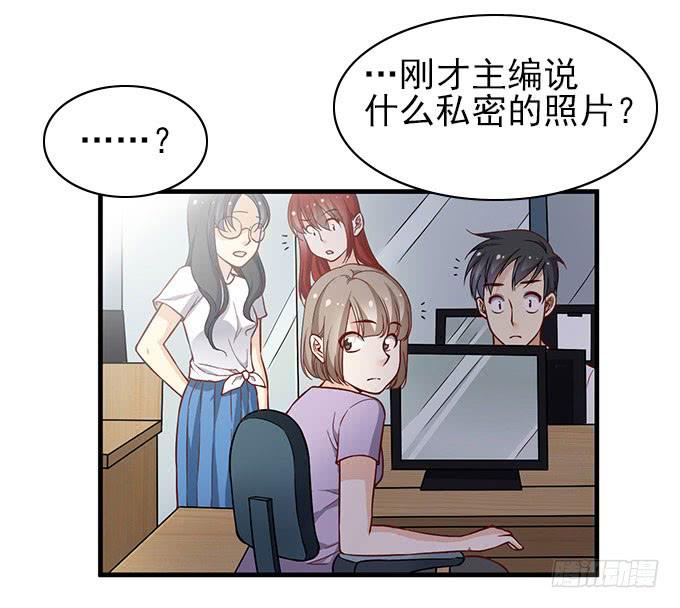 《我的男神是Gay？》引蛇出洞！ 第10页