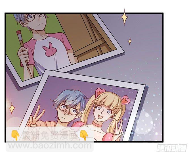 《我的男神是Gay？》引蛇出洞！ 第11页