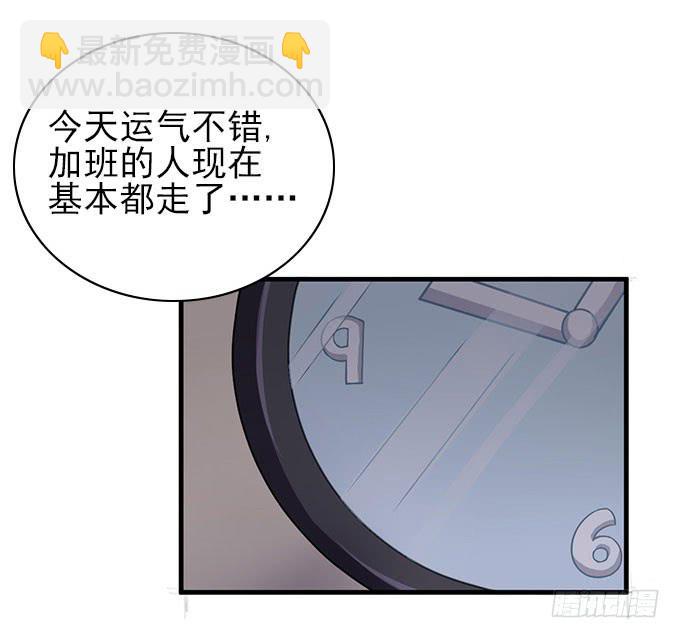 《我的男神是Gay？》引蛇出洞！ 第18页
