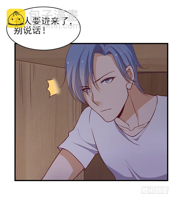 《我的男神是Gay？》引蛇出洞！ 第26页