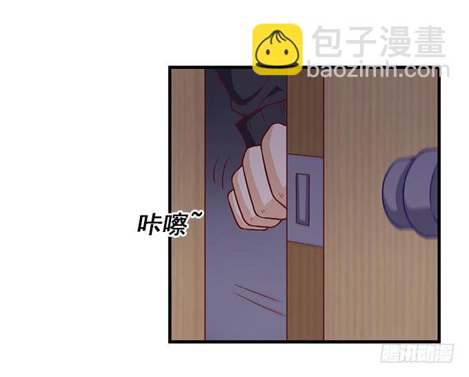 《我的男神是Gay？》引蛇出洞！ 第28页