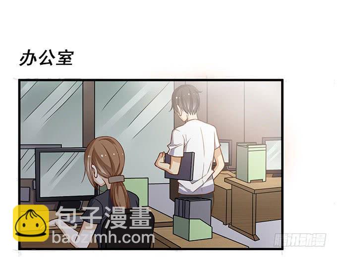 《我的男神是Gay？》引蛇出洞！ 第2页