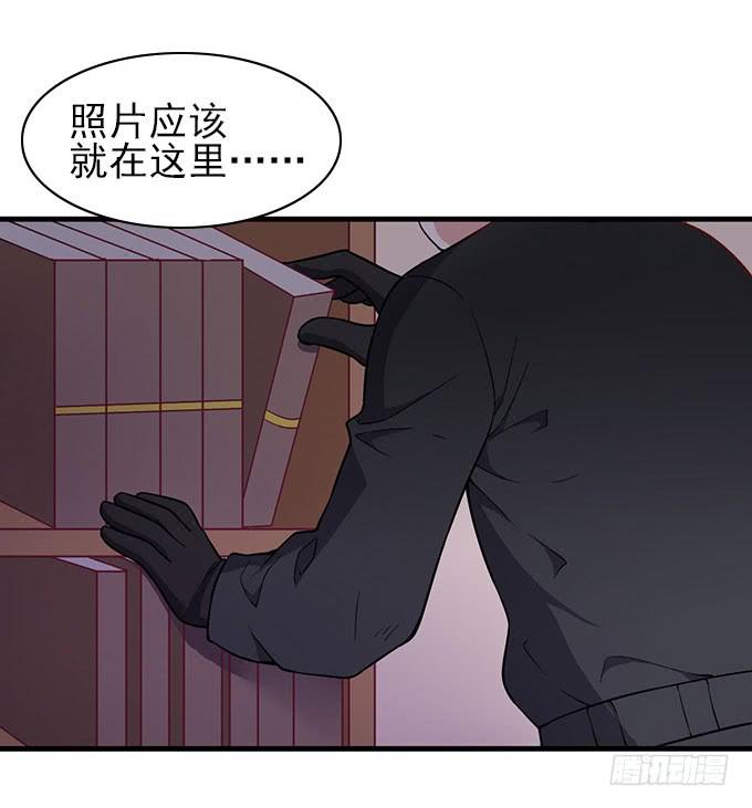 《我的男神是Gay？》引蛇出洞！ 第30页