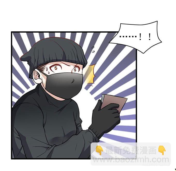 《我的男神是Gay？》引蛇出洞！ 第34页