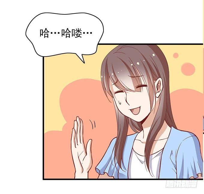 《我的男神是Gay？》引蛇出洞！ 第35页