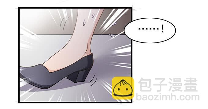 《我的男神是Gay？》引蛇出洞！ 第4页