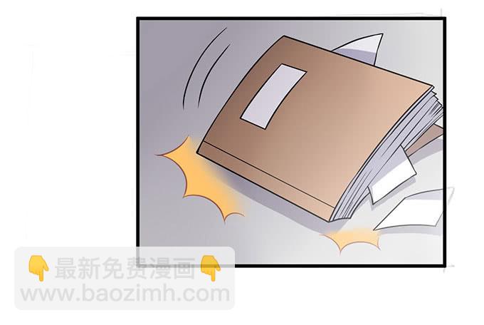 《我的男神是Gay？》引蛇出洞！ 第5页