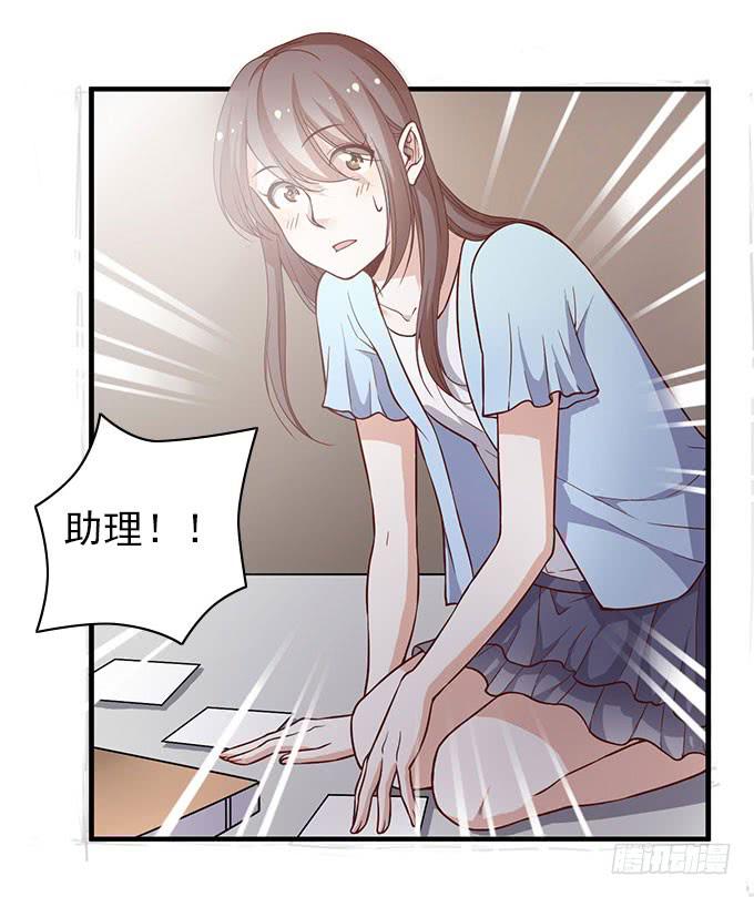 《我的男神是Gay？》引蛇出洞！ 第6页