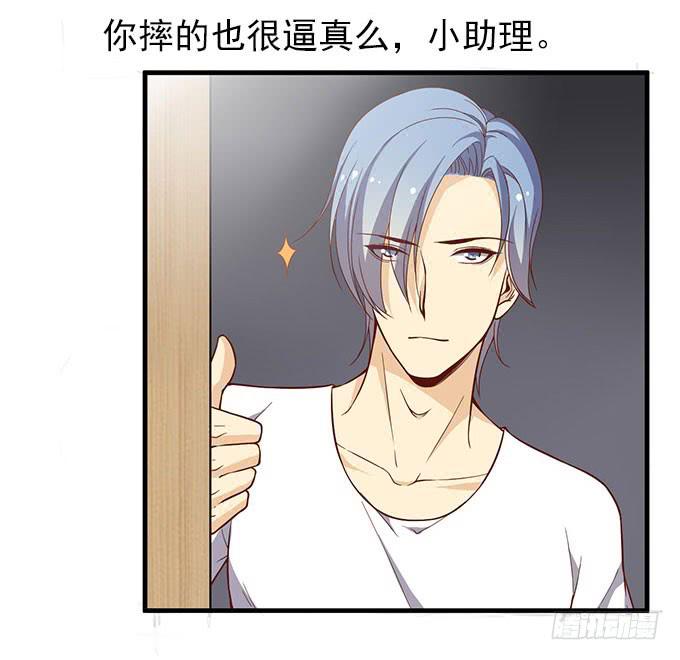 《我的男神是Gay？》引蛇出洞！ 第9页