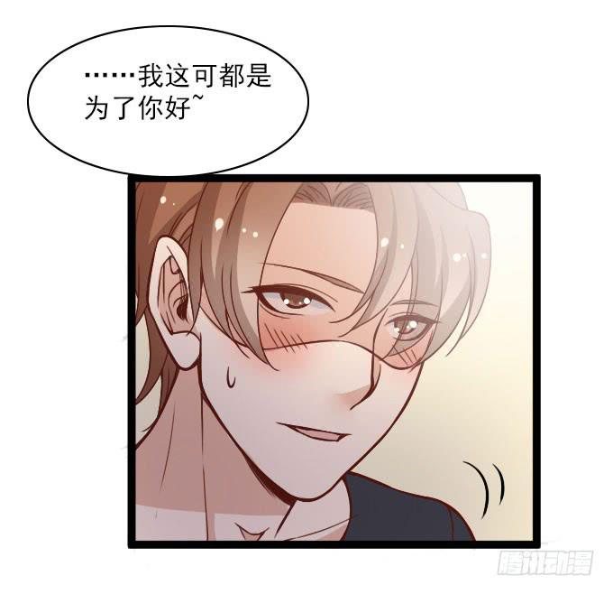 《我的男神是Gay？》满足粉丝的“要求” 第14页