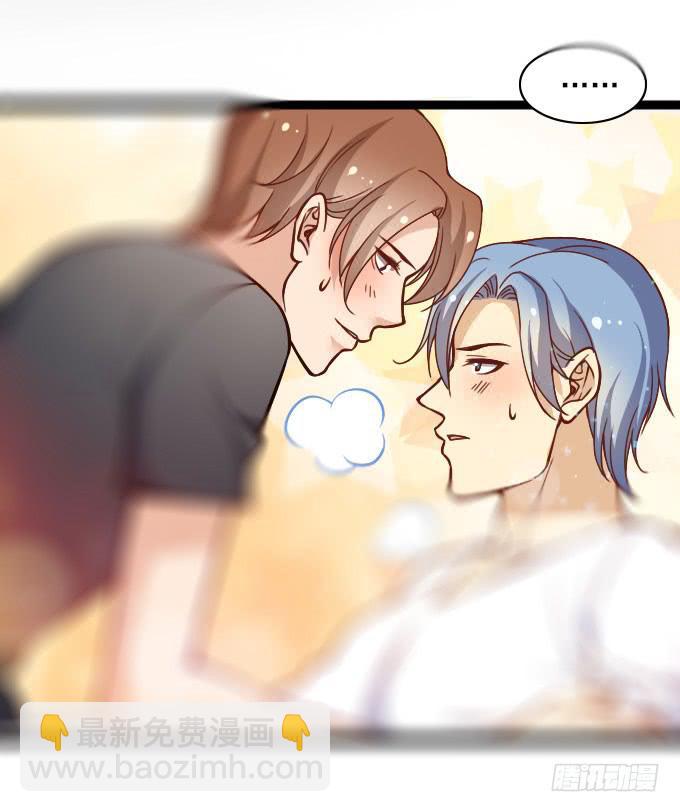 《我的男神是Gay？》满足粉丝的“要求” 第17页