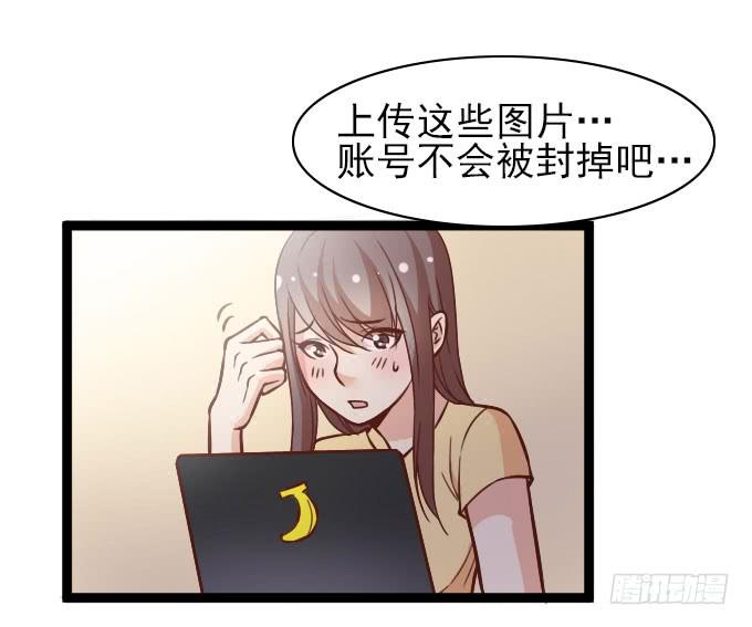 《我的男神是Gay？》满足粉丝的“要求” 第21页