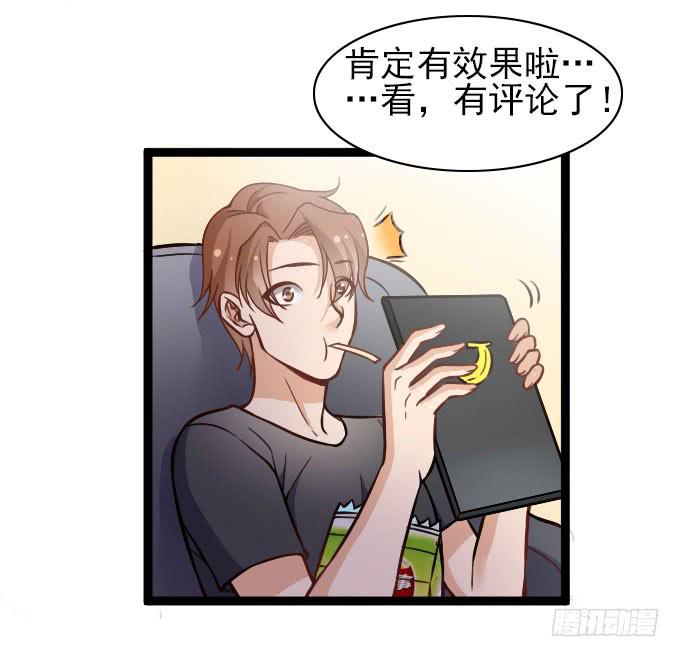 《我的男神是Gay？》满足粉丝的“要求” 第22页