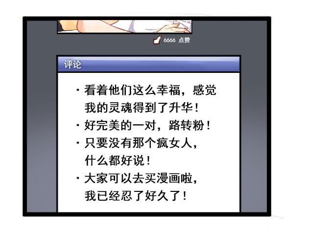 《我的男神是Gay？》满足粉丝的“要求” 第23页