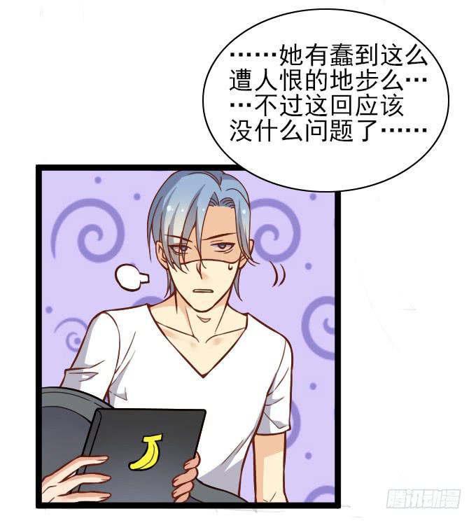 《我的男神是Gay？》满足粉丝的“要求” 第24页