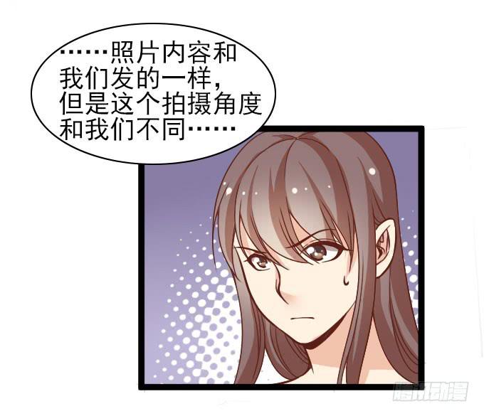 《我的男神是Gay？》满足粉丝的“要求” 第26页