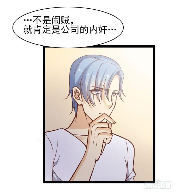 《我的男神是Gay？》满足粉丝的“要求” 第28页