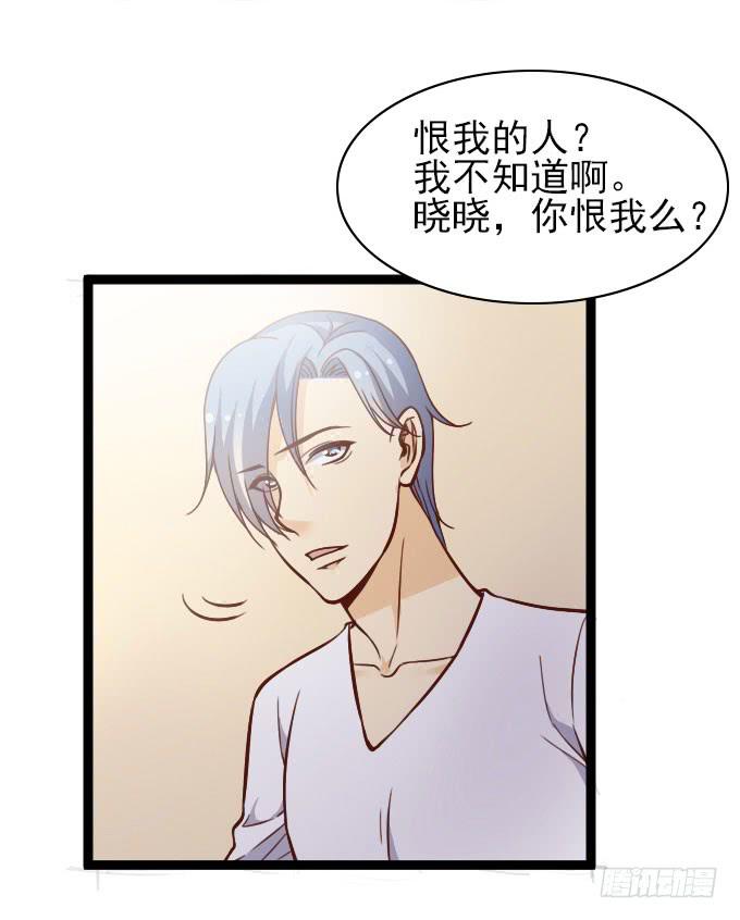 《我的男神是Gay？》满足粉丝的“要求” 第30页