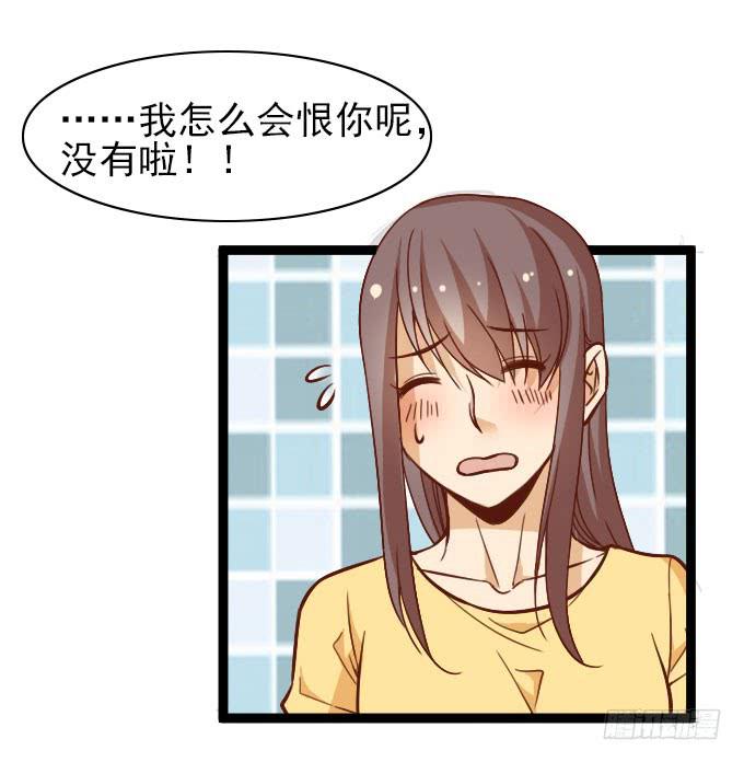 《我的男神是Gay？》满足粉丝的“要求” 第31页