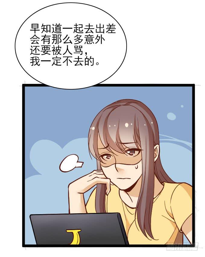 《我的男神是Gay？》满足粉丝的“要求” 第33页