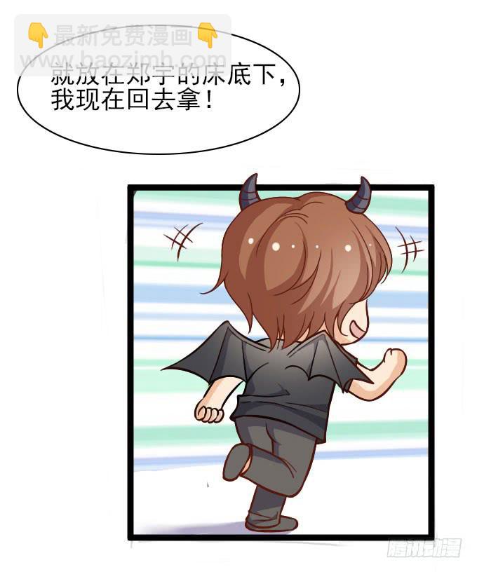 《我的男神是Gay？》满足粉丝的“要求” 第36页
